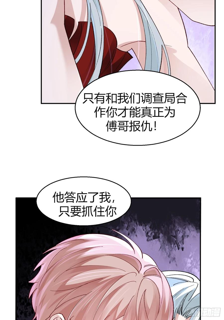 以下欺上 040-背叛 第16页