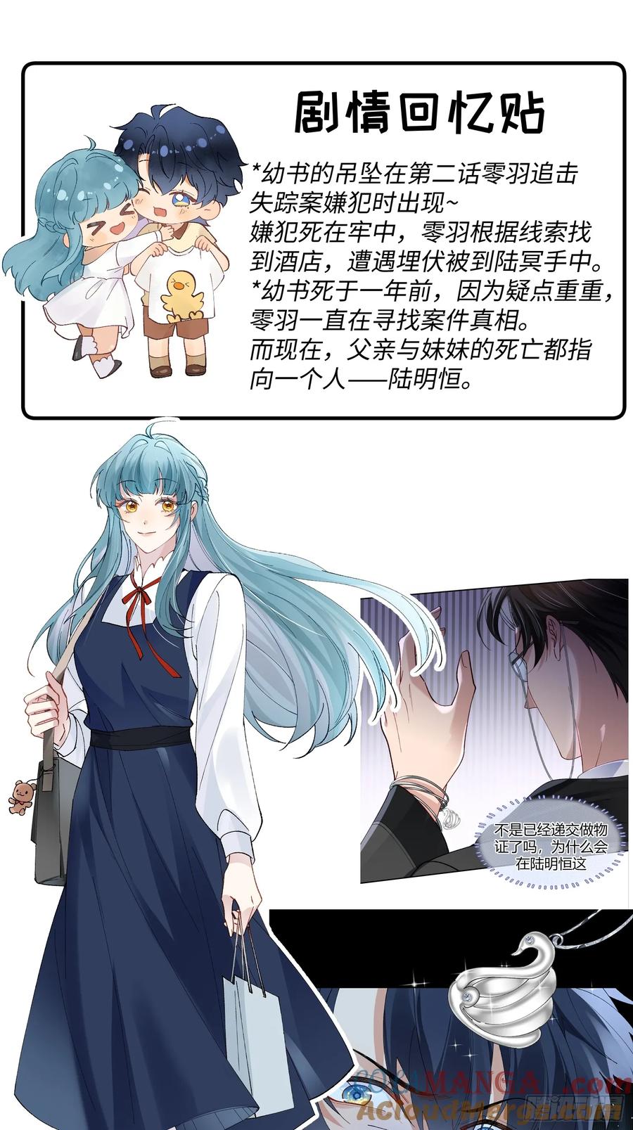 以下欺上 040-背叛 第63页