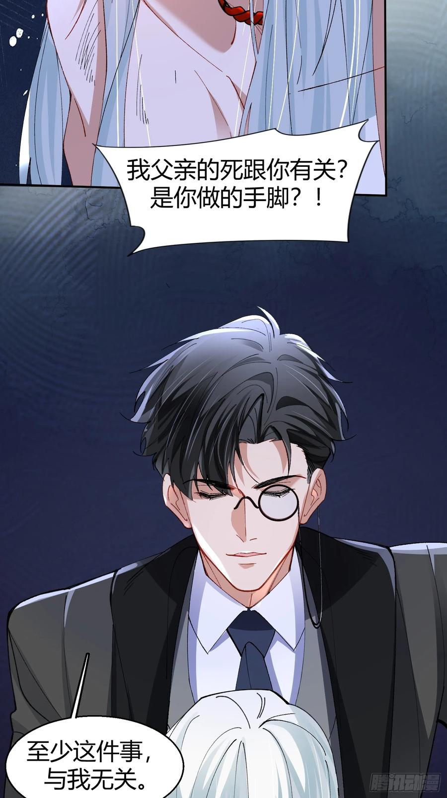 以下欺上 040-背叛 第32页