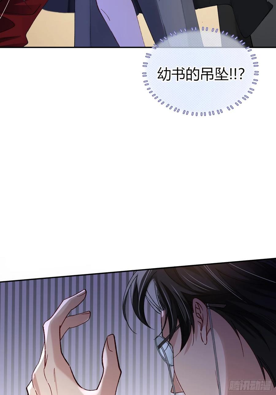 以下欺上 040-背叛 第22页