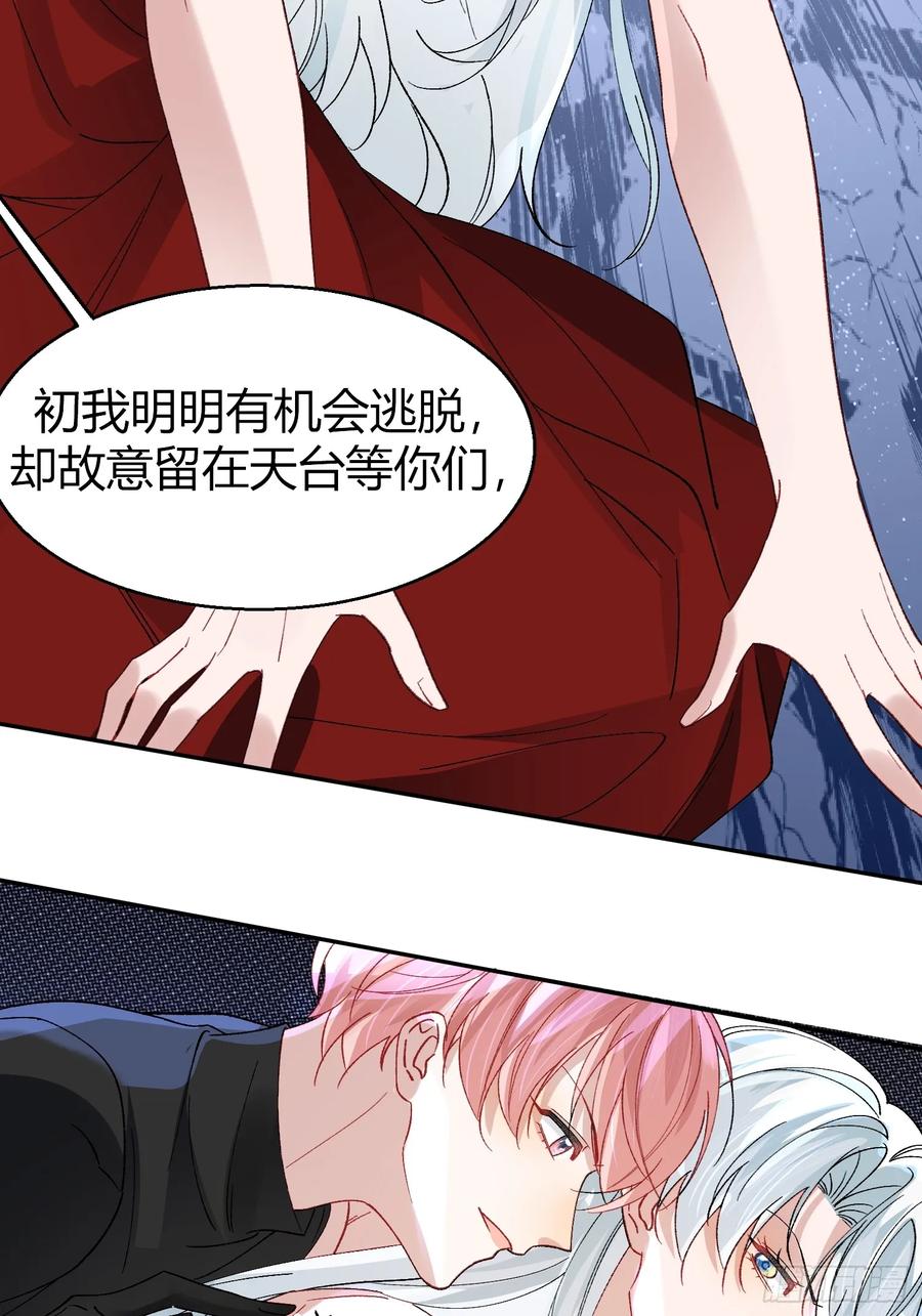 以下欺上 040-背叛 第13页