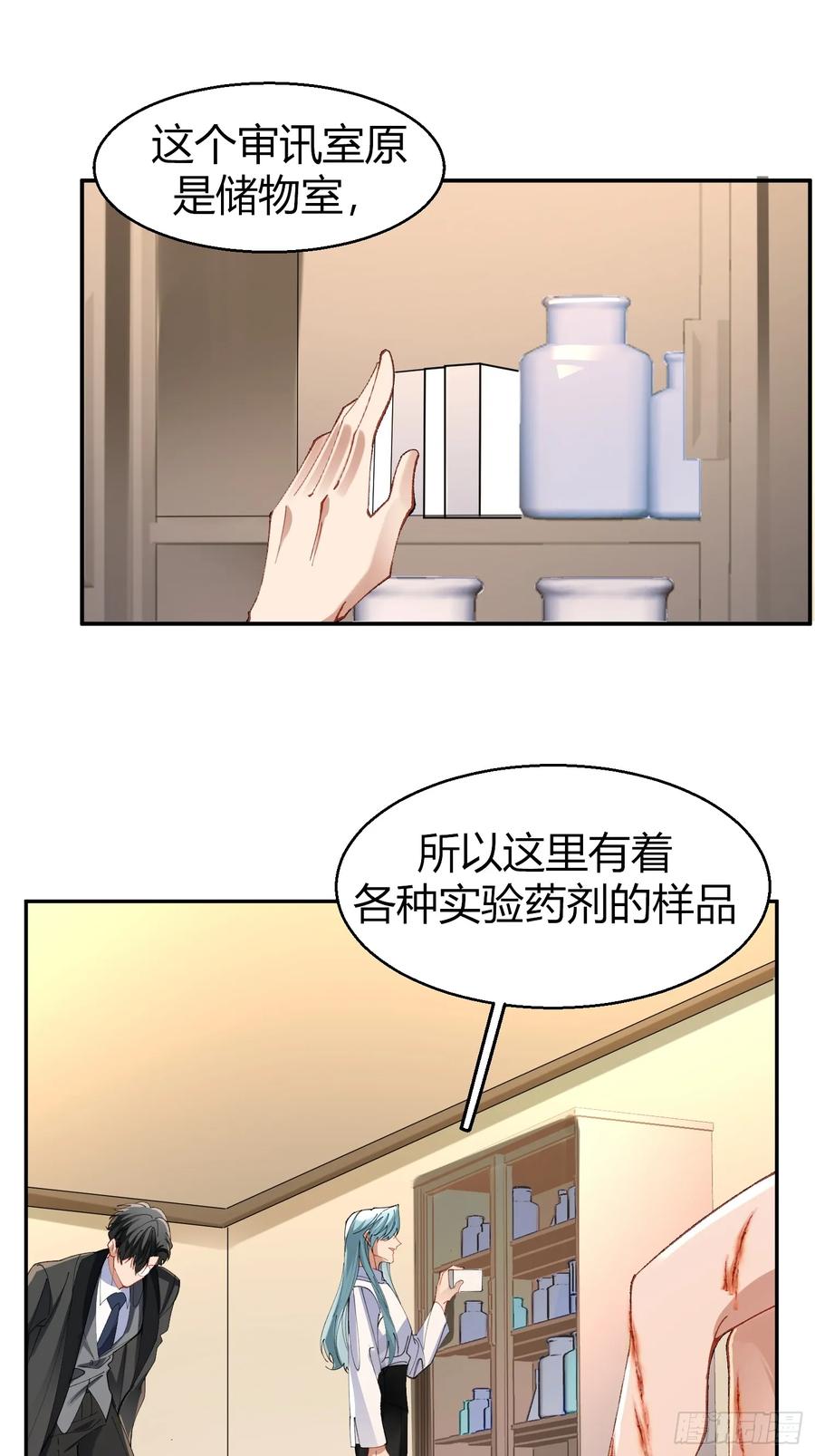 以下欺上 040-背叛 第47页