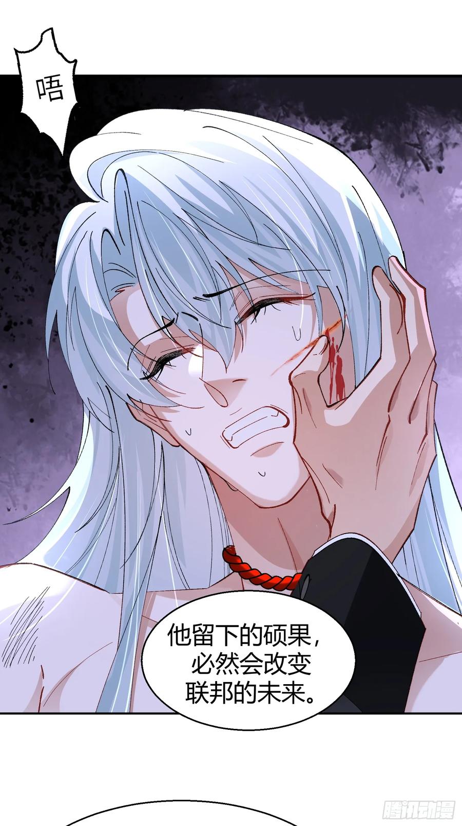 以下欺上 040-背叛 第34页