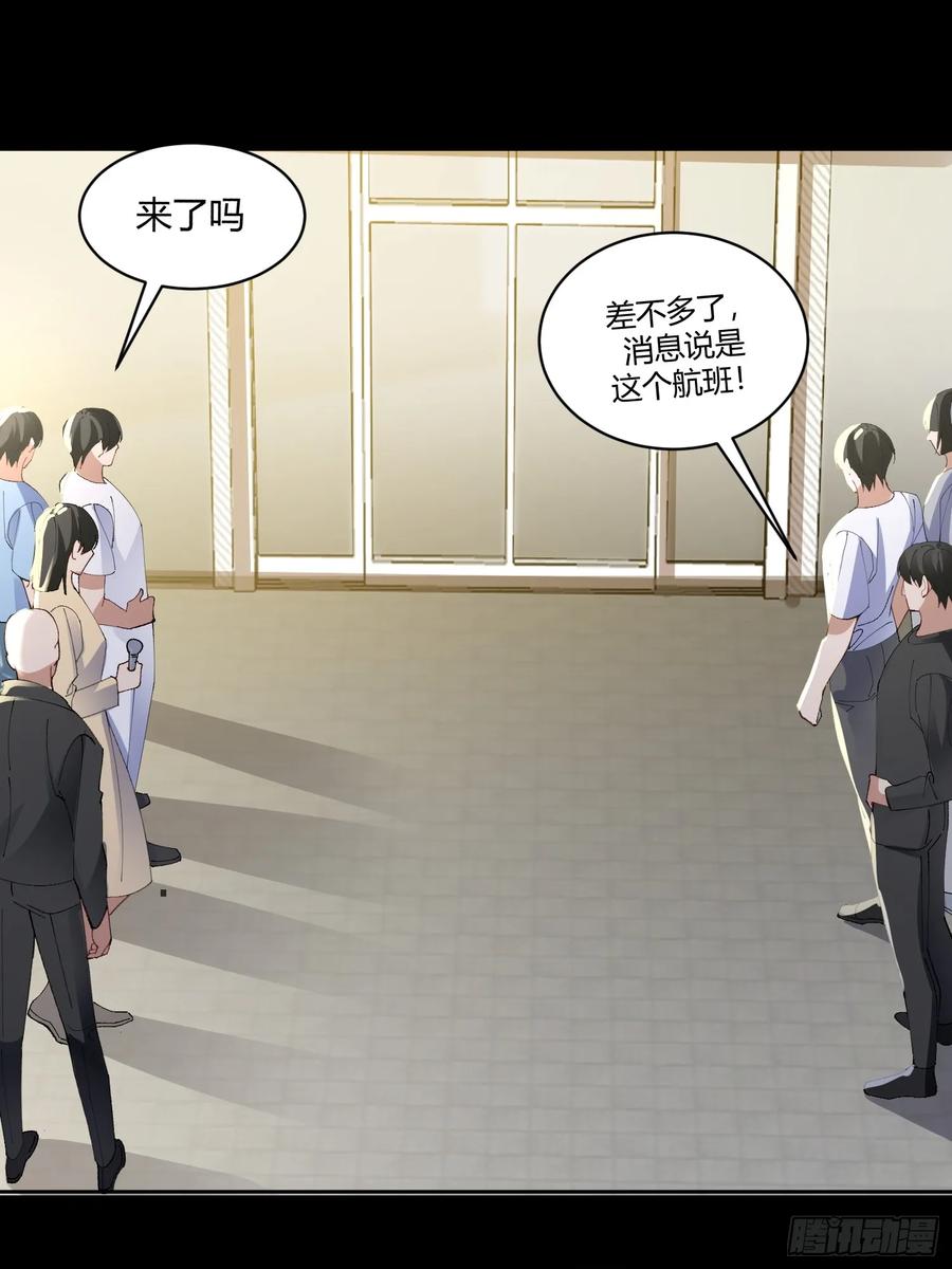 以下欺上 陆冥·好久不见 第30页