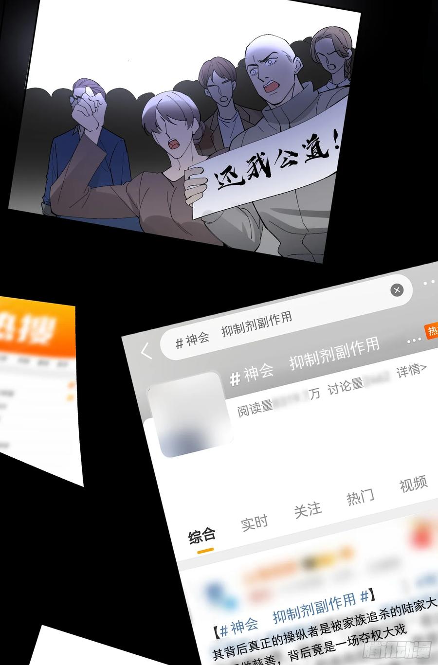 以下欺上 陆冥·好久不见 第23页