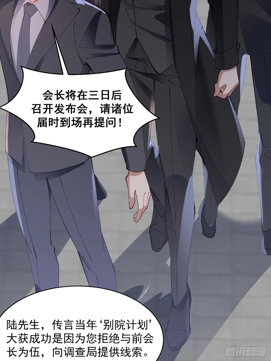 以下欺上 陆冥·好久不见 第33页