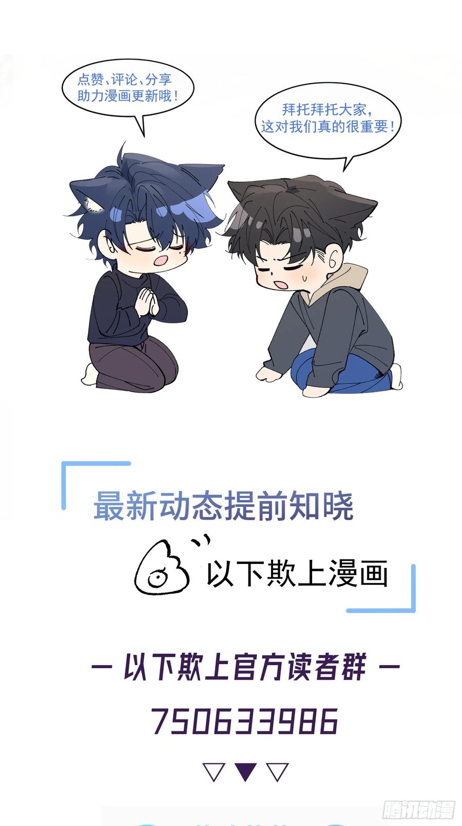 以下欺上 陆冥·好久不见 第48页