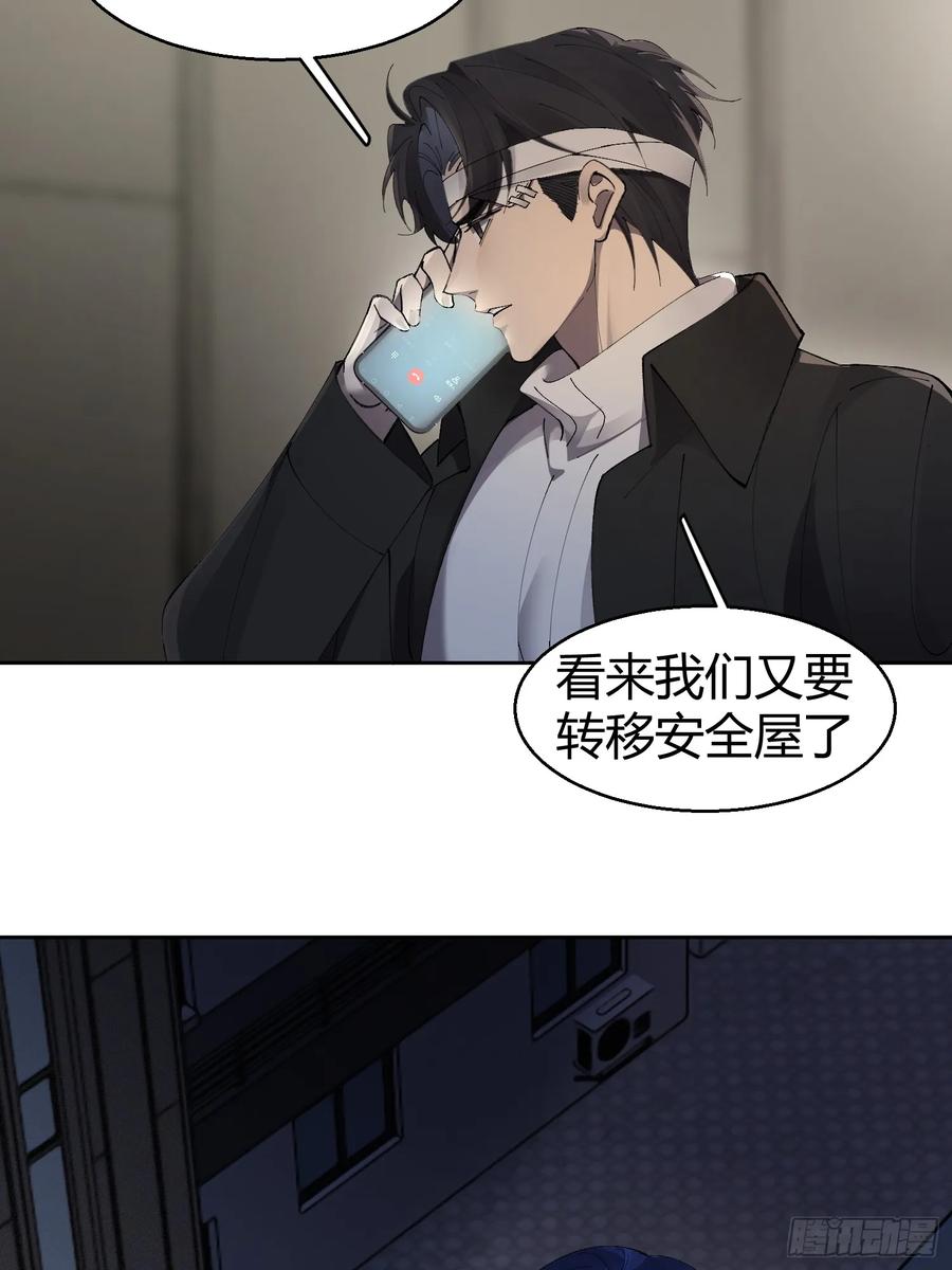 以下欺上 陆冥·好久不见 第14页