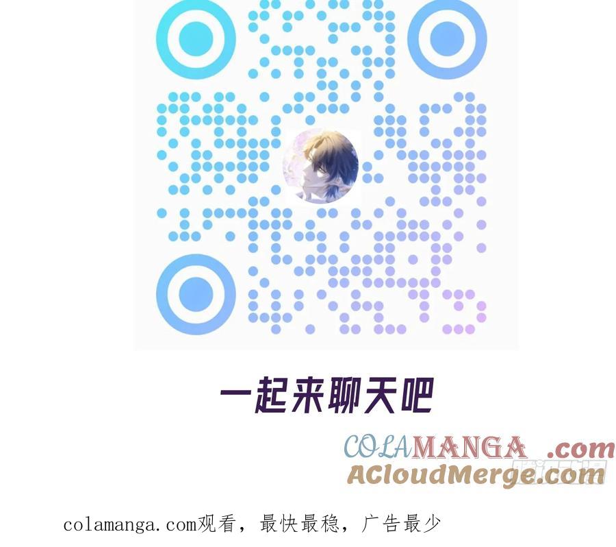 以下欺上 陆冥·好久不见 第49页