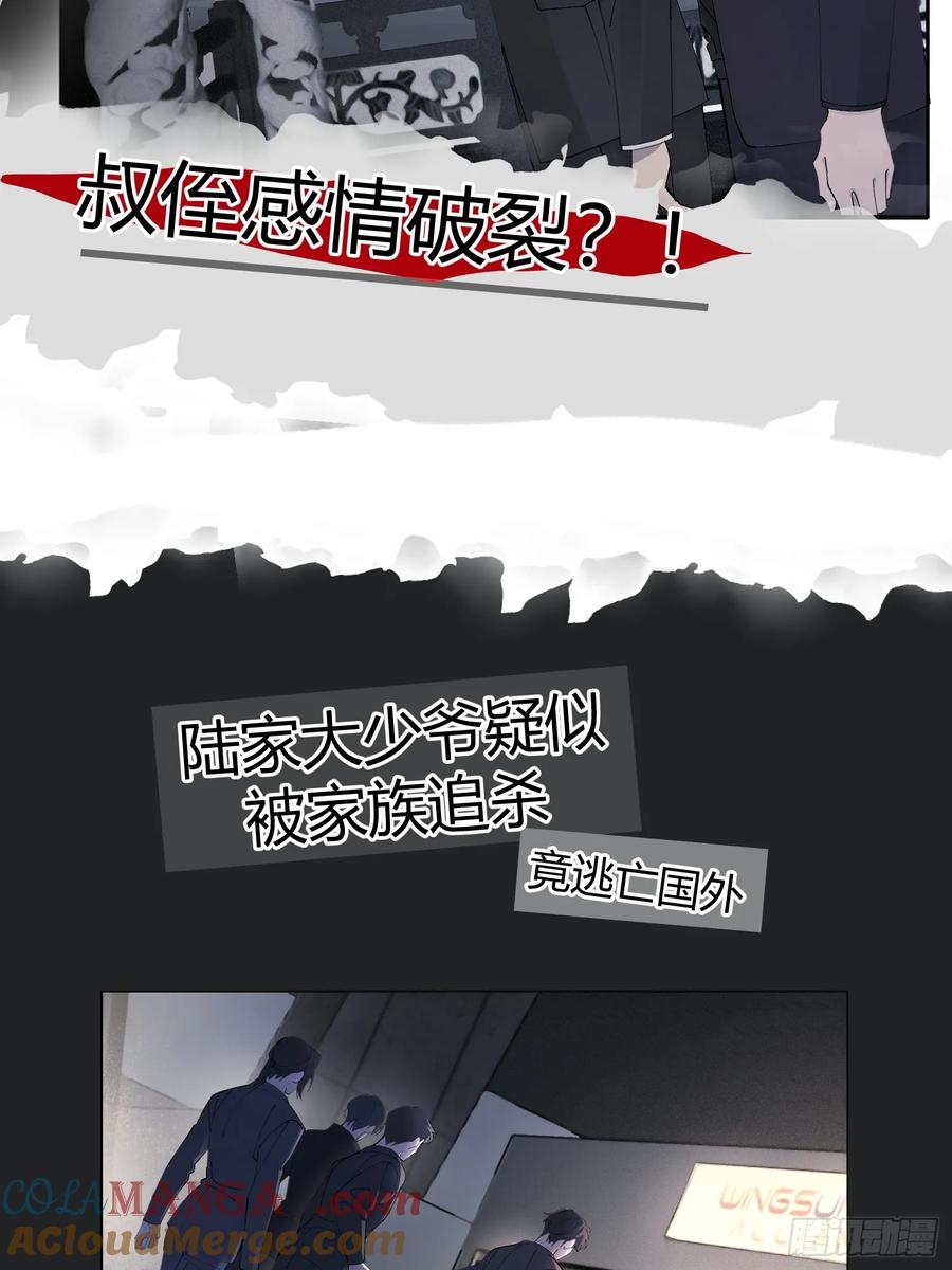 以下欺上 陆冥·好久不见 第10页