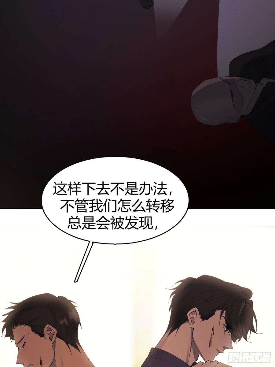 以下欺上 陆冥·好久不见 第18页