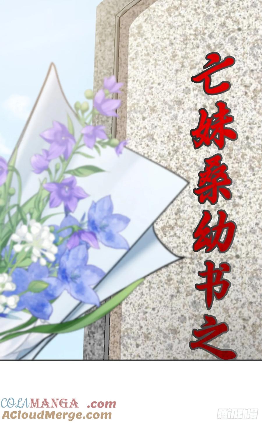 以下欺上 陆冥·好久不见 第40页