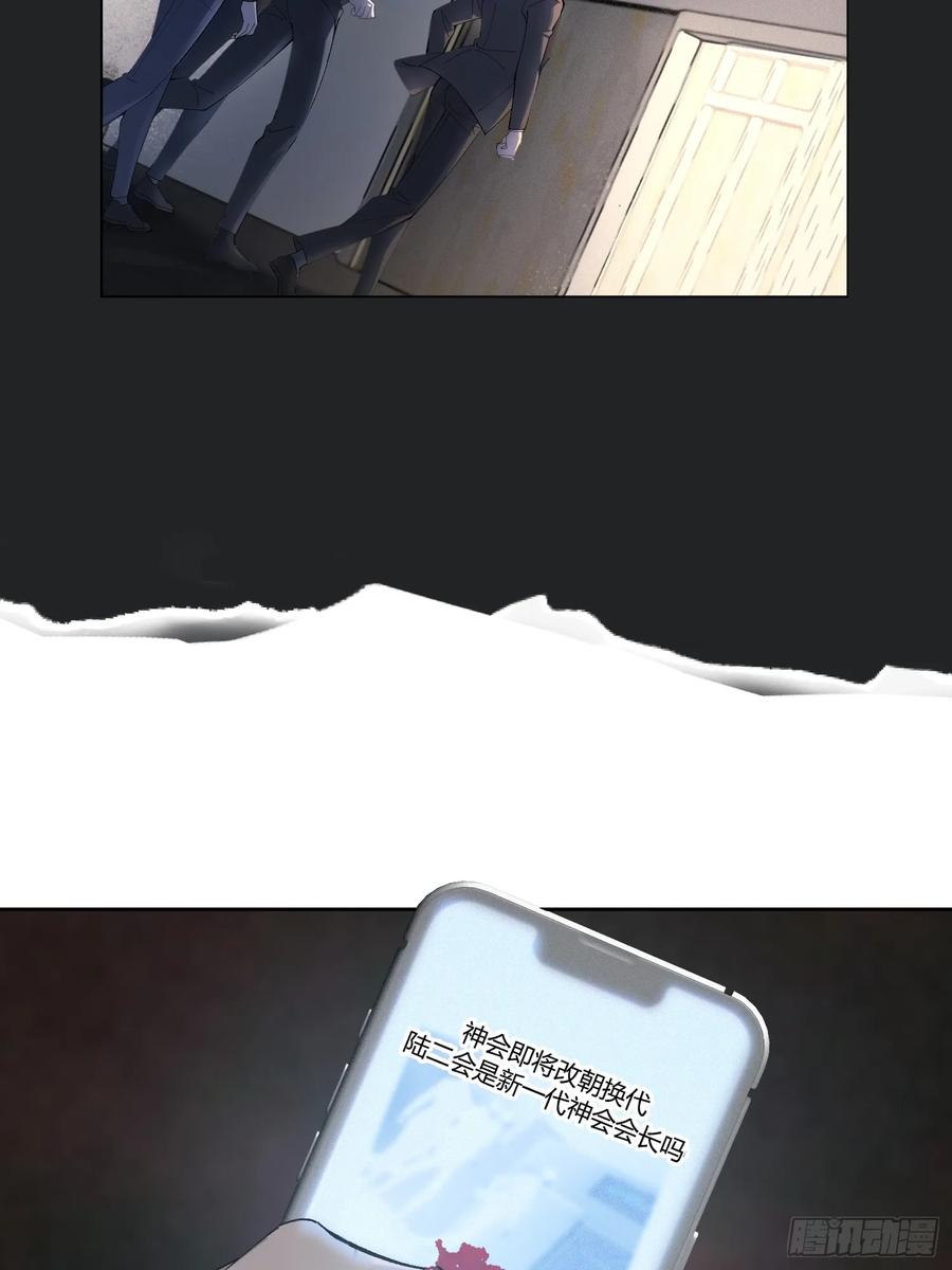 以下欺上 陆冥·好久不见 第11页