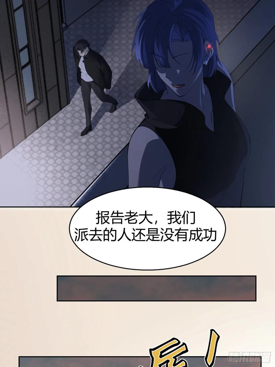 以下欺上 陆冥·好久不见 第15页