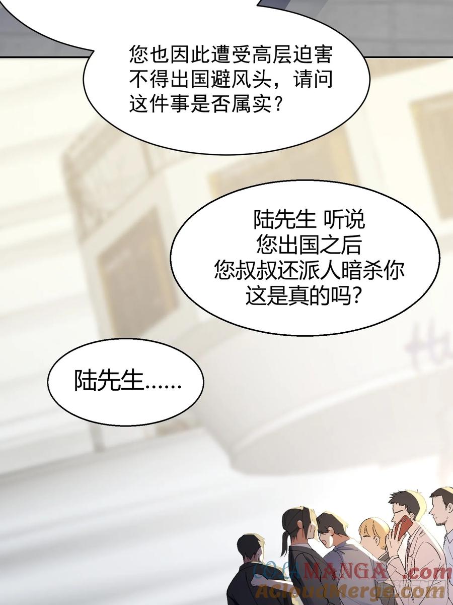 以下欺上 陆冥·好久不见 第34页