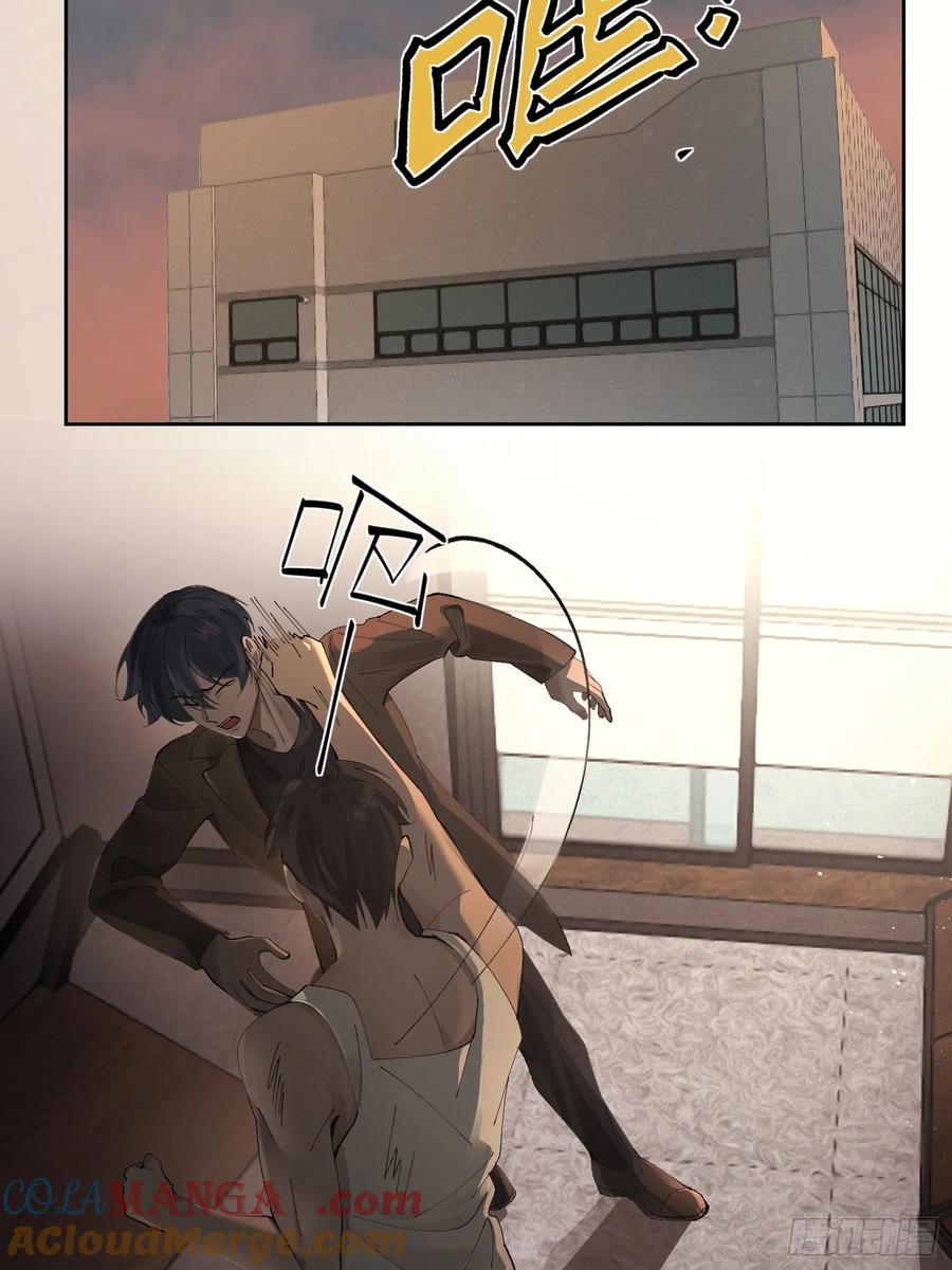 以下欺上 陆冥·好久不见 第16页