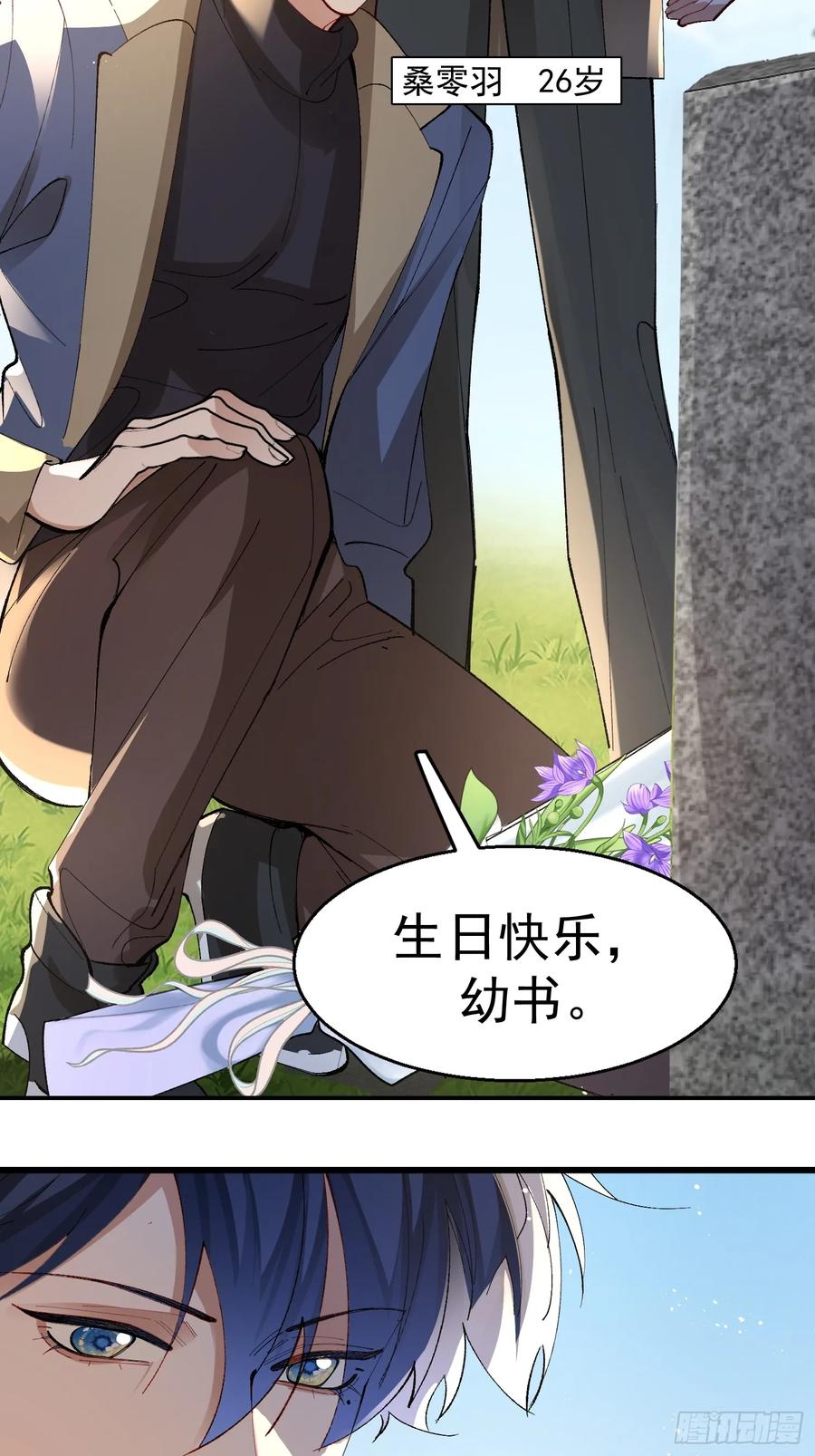 以下欺上 陆冥·好久不见 第42页