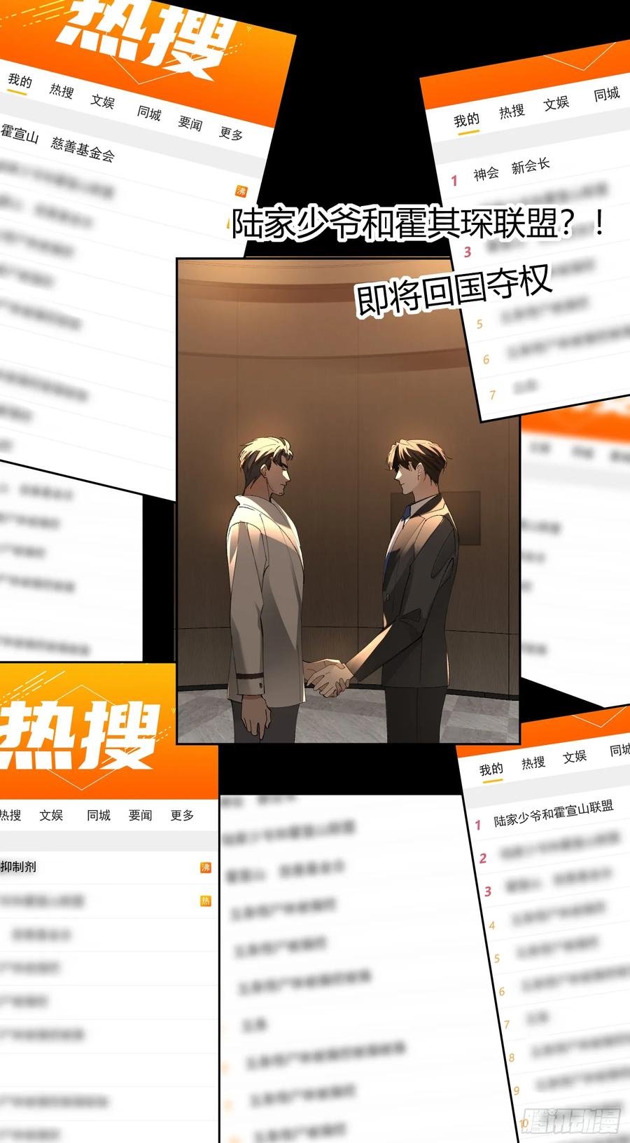 以下欺上 陆冥·好久不见 第20页