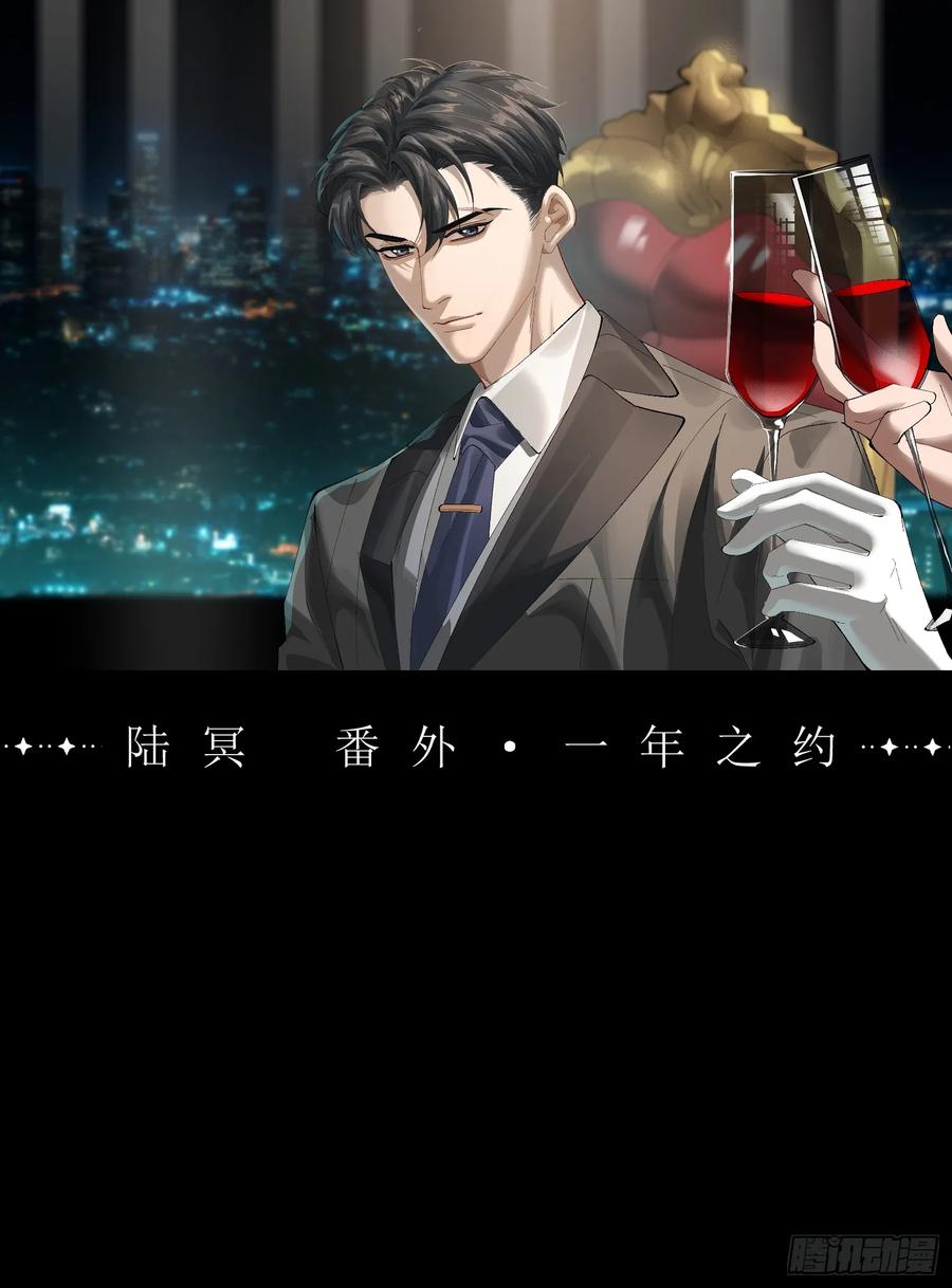 以下欺上 陆冥·好久不见 第8页
