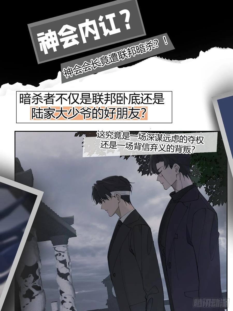 以下欺上 陆冥·好久不见 第9页