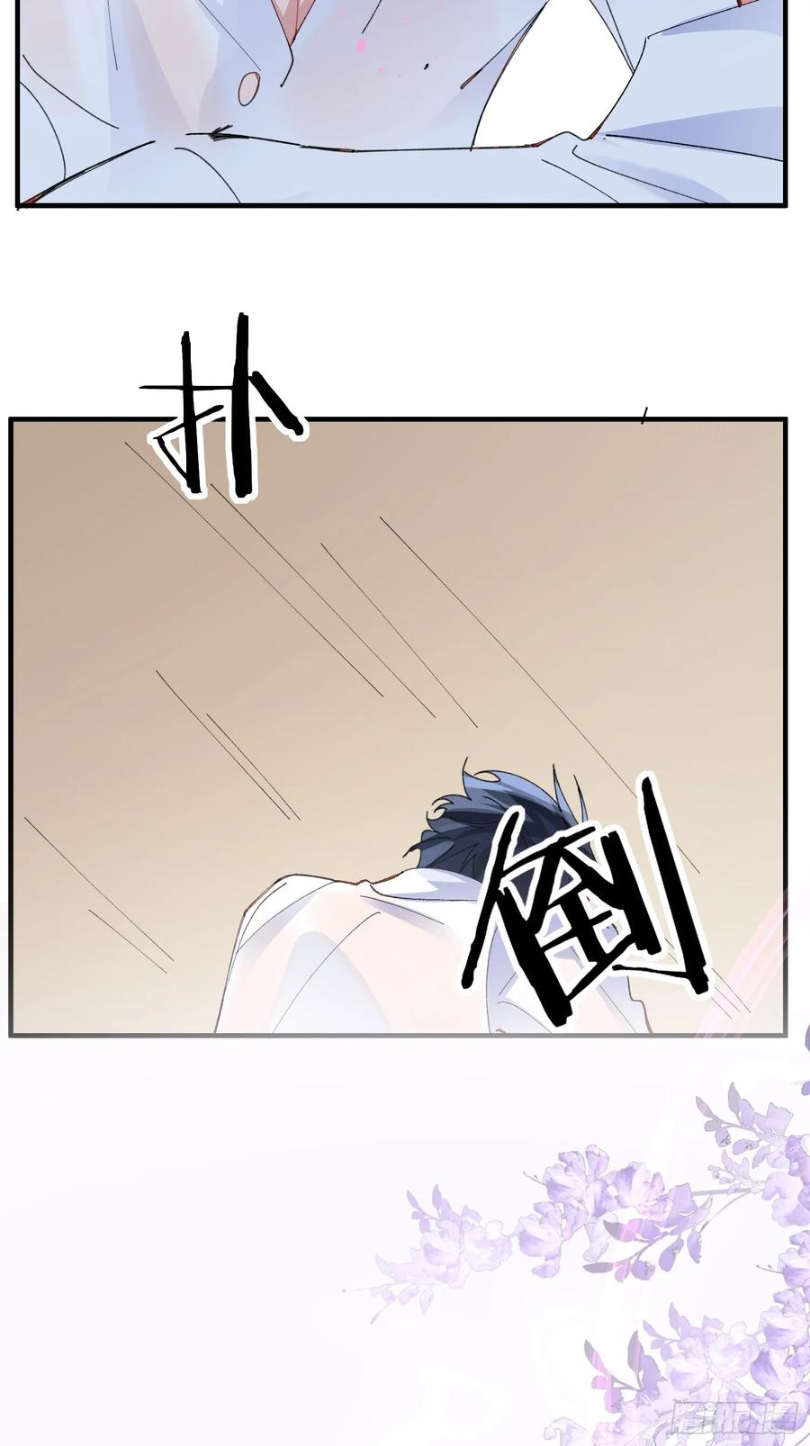 以下欺上 041-标记我 第60页