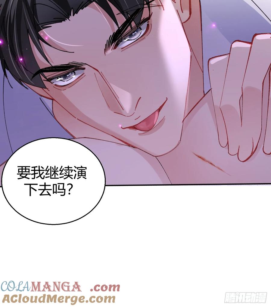 以下欺上 041-标记我 第22页