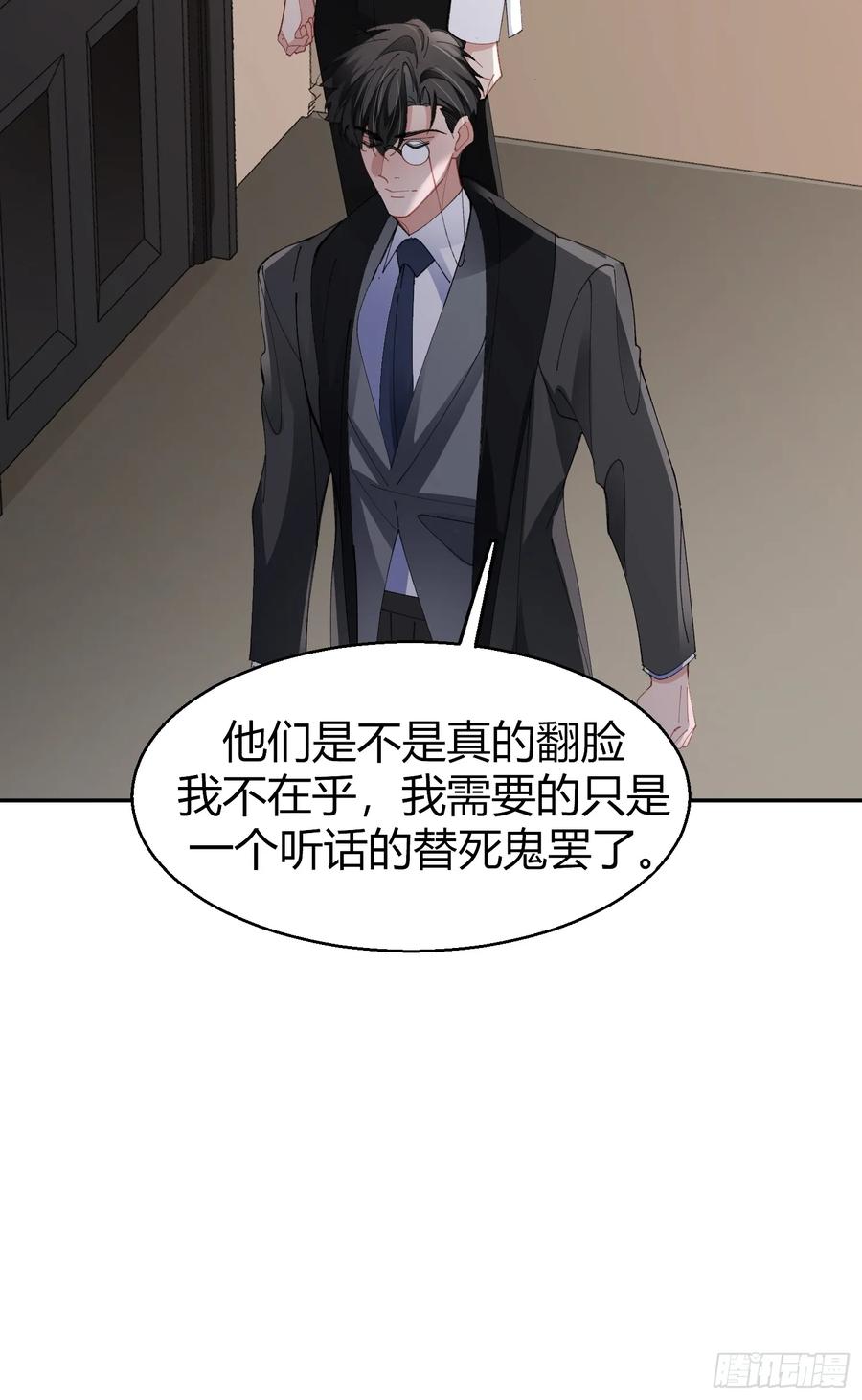 以下欺上 041-标记我 第12页