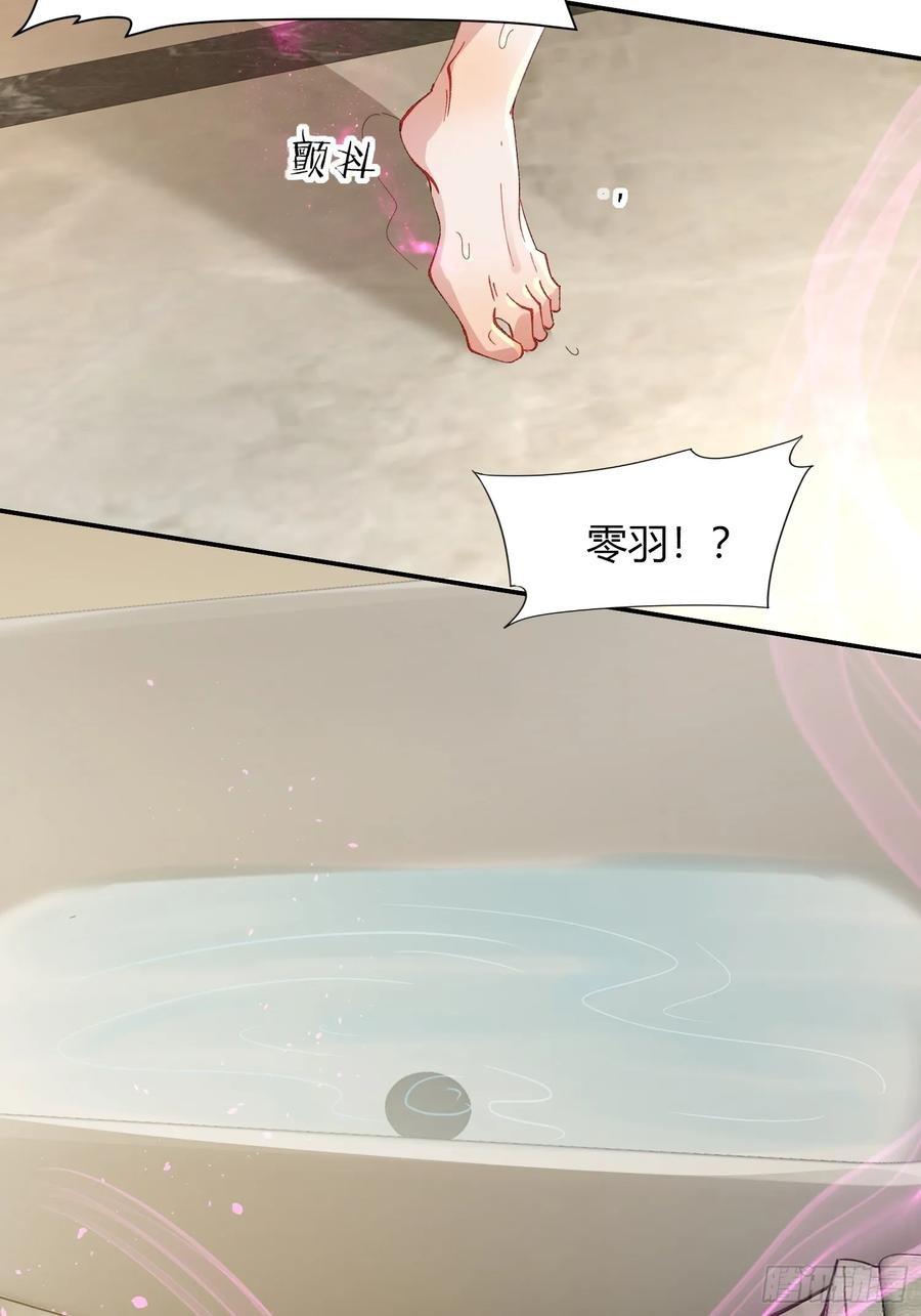 以下欺上 041-标记我 第39页