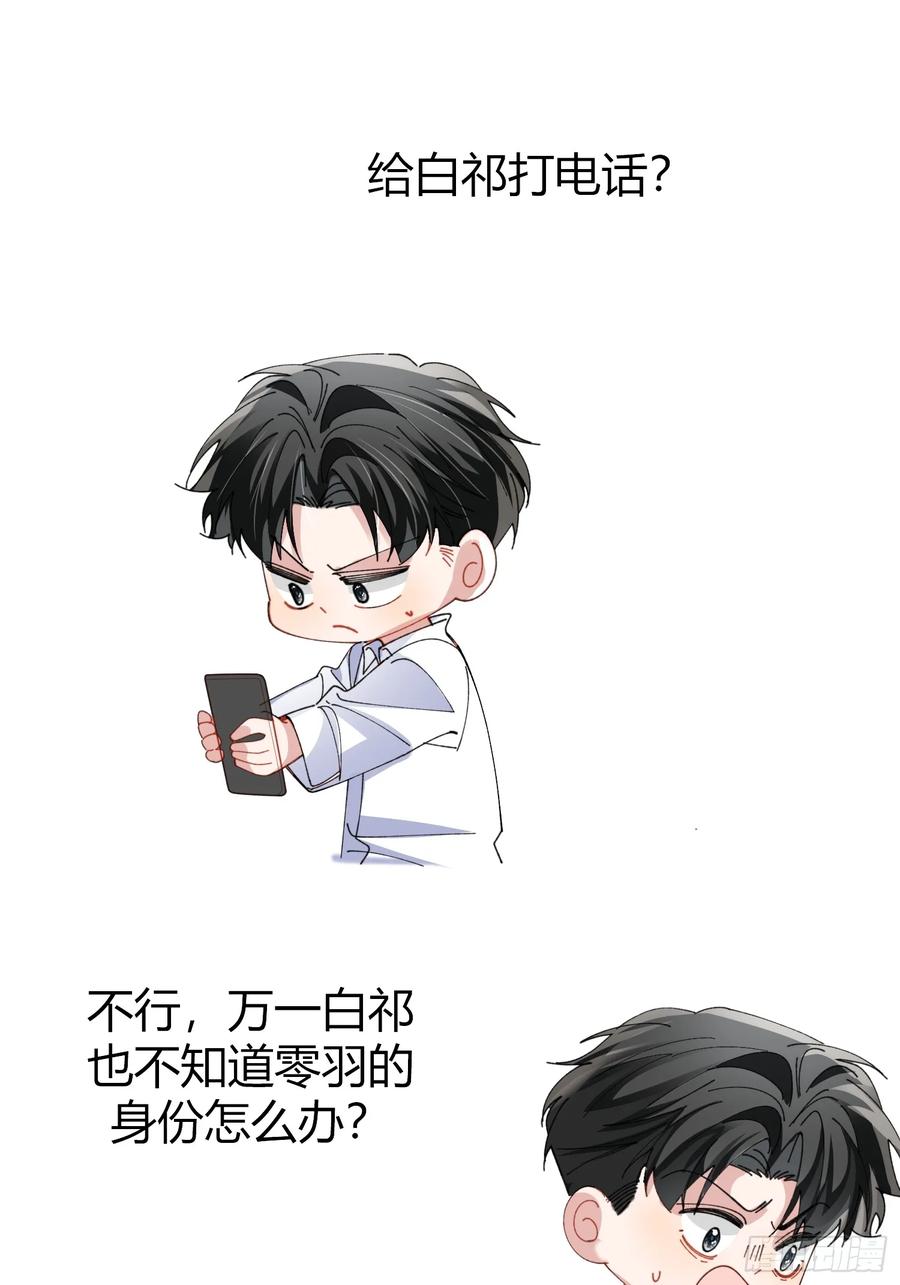 以下欺上 041-标记我 第51页