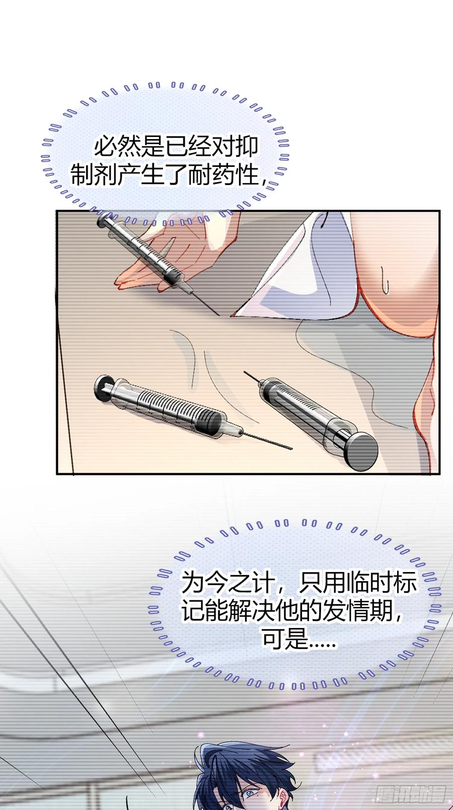 以下欺上 041-标记我 第48页
