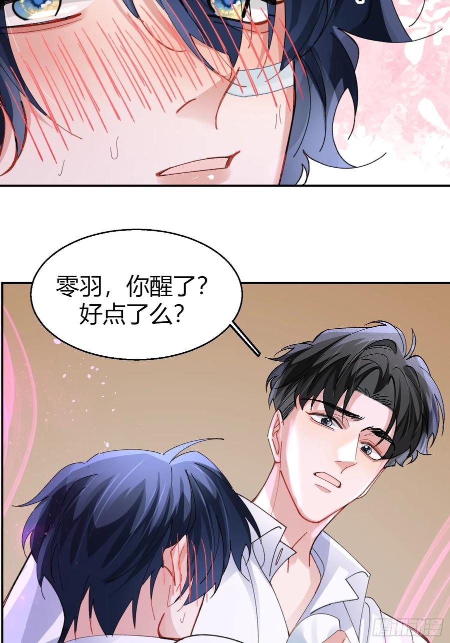 以下欺上 041-标记我 第54页