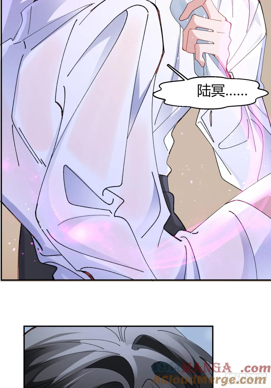 以下欺上 041-标记我 第55页