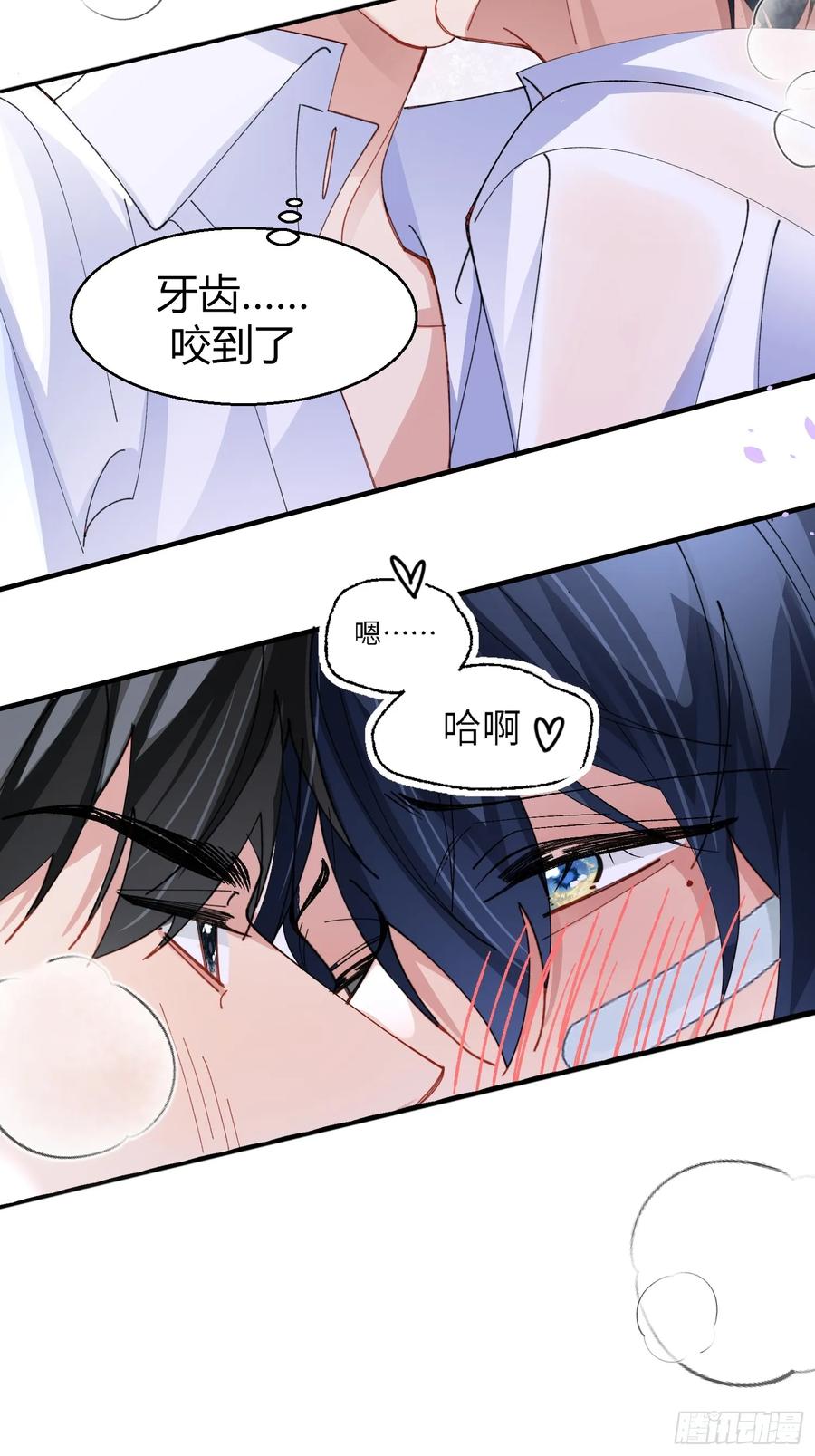 以下欺上 041-标记我 第63页