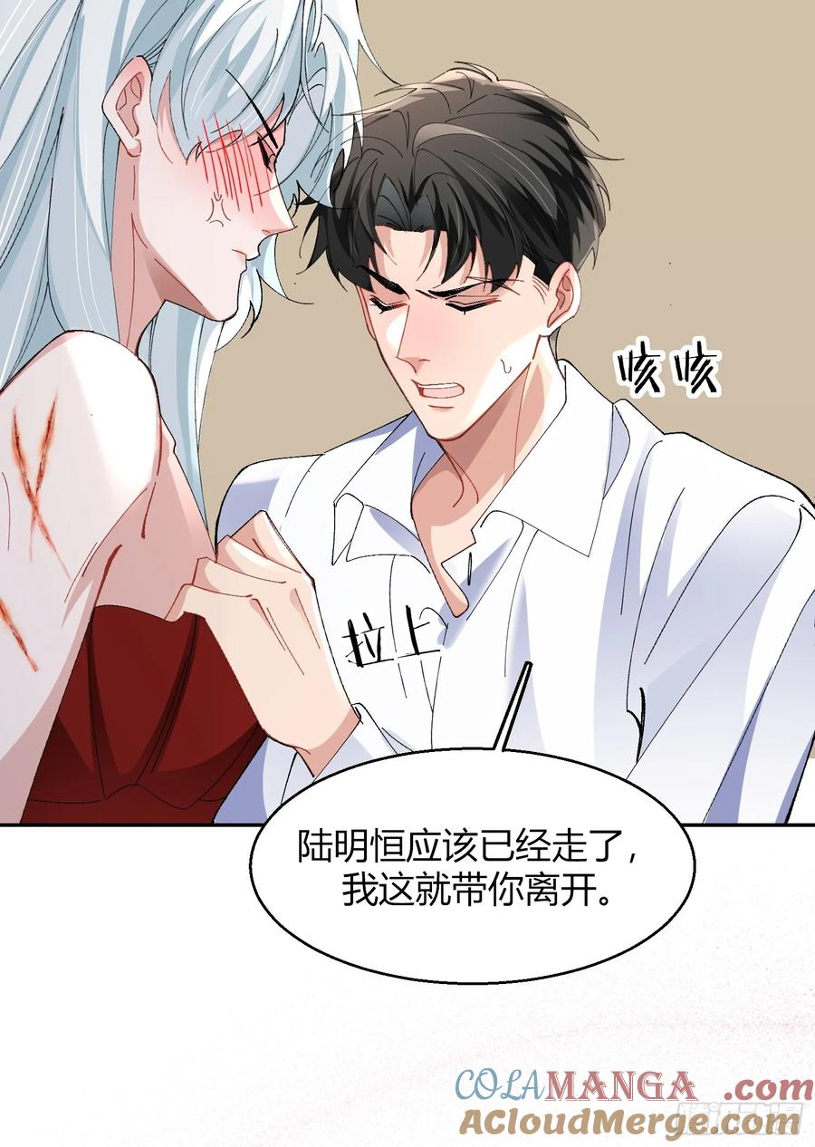 以下欺上 041-标记我 第31页