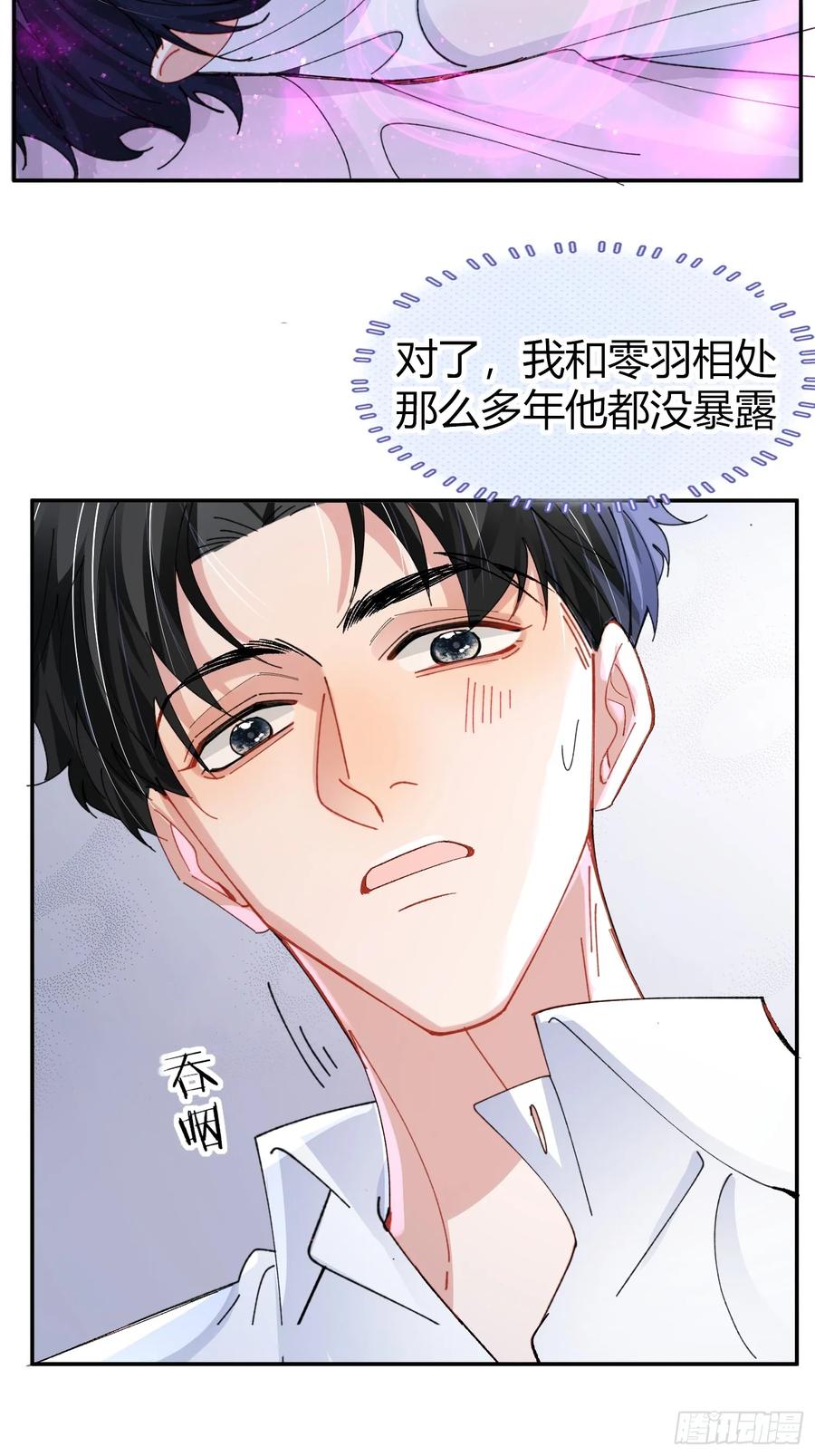以下欺上 041-标记我 第47页
