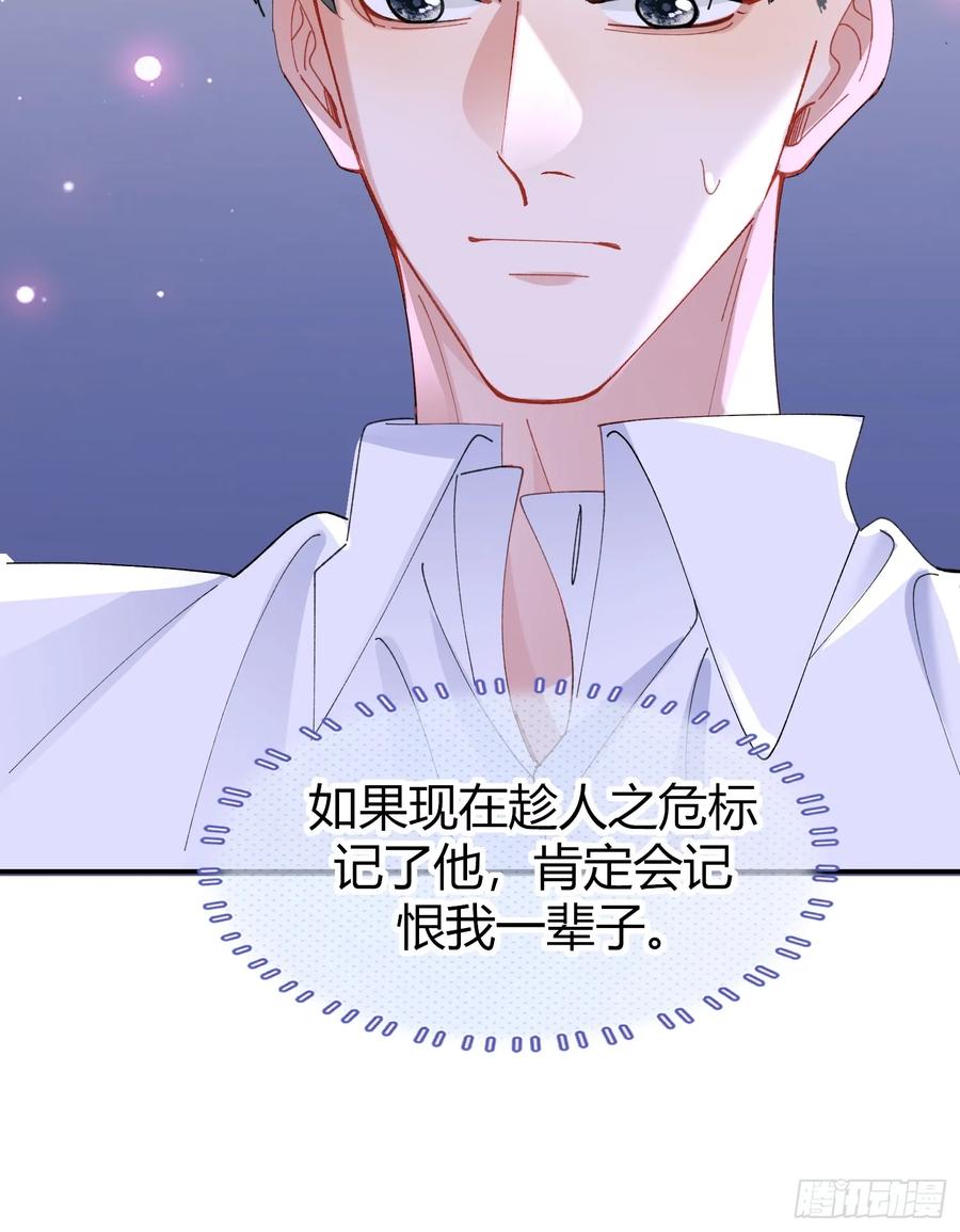 以下欺上 041-标记我 第50页