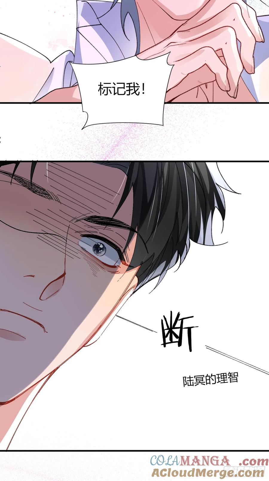 以下欺上 041-标记我 第67页