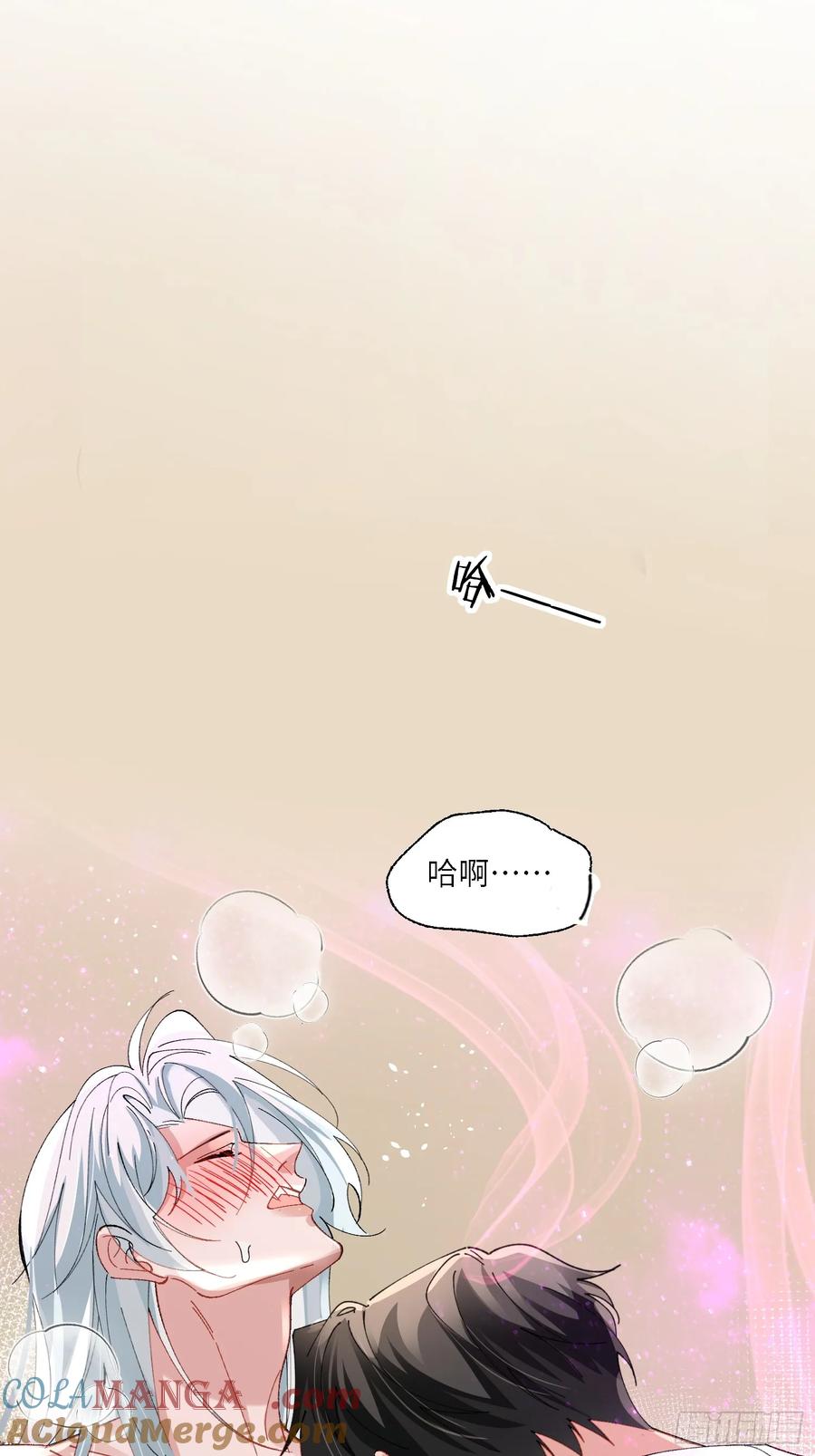 以下欺上 041-标记我 第25页