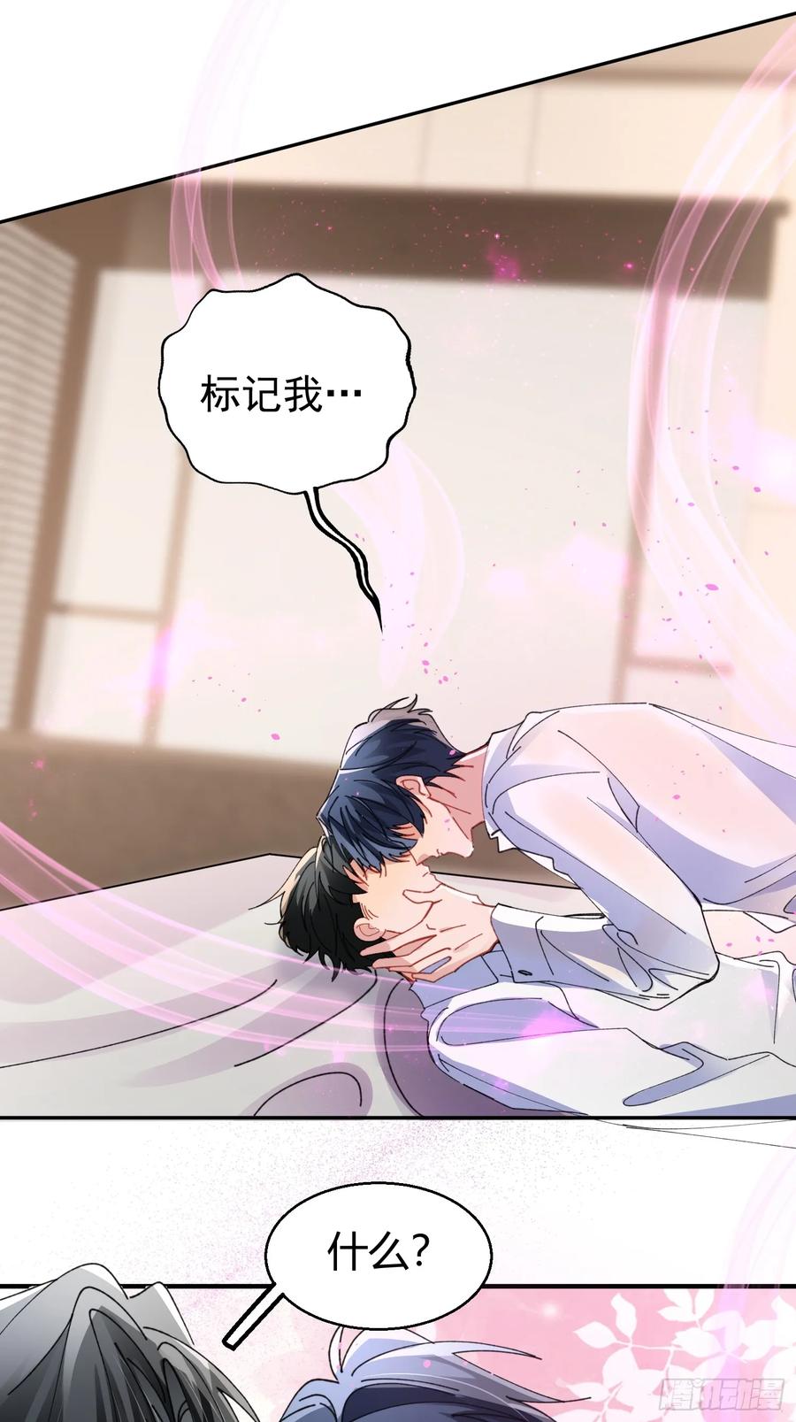 以下欺上 041-标记我 第65页