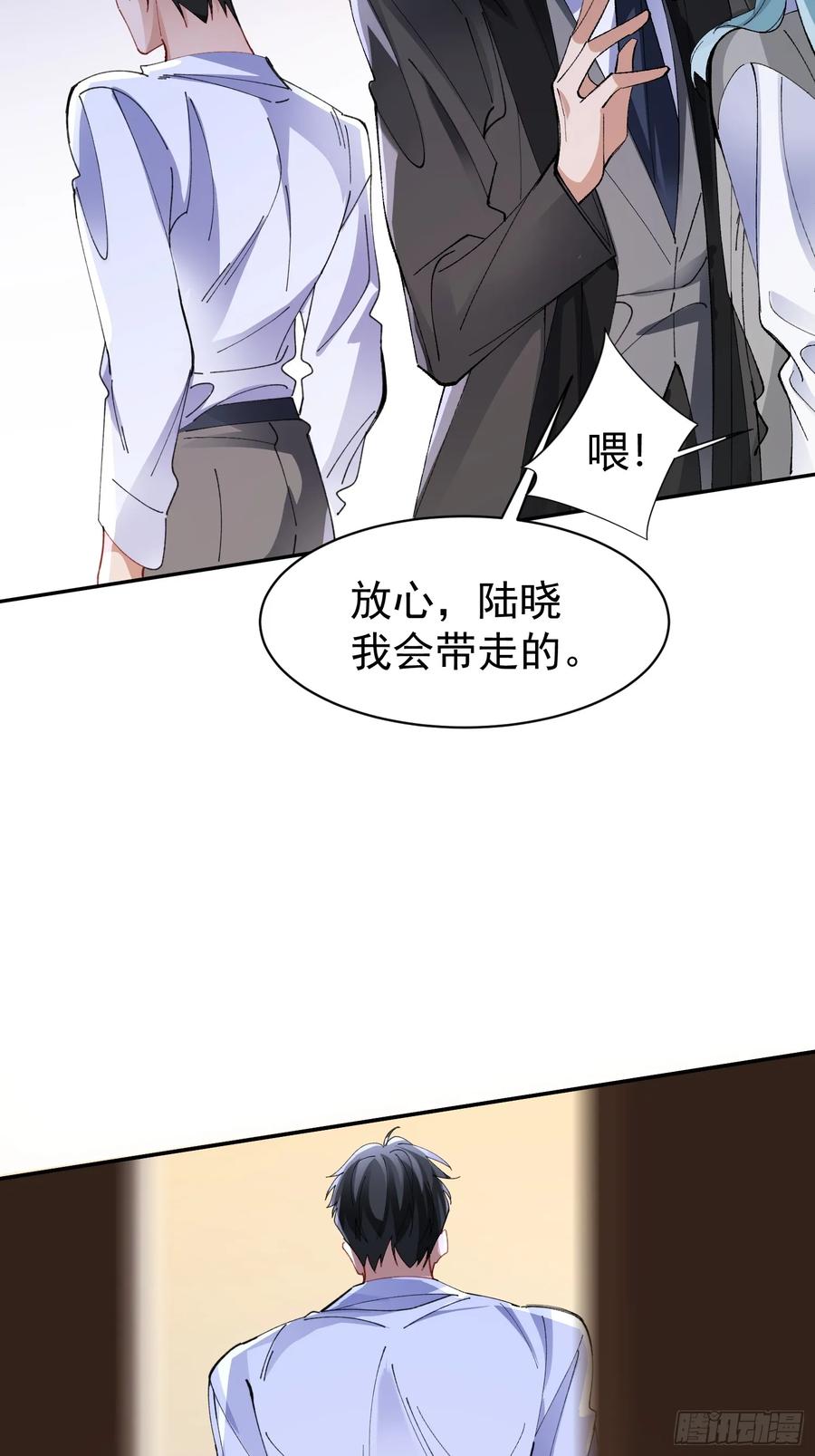 以下欺上 041-标记我 第2页