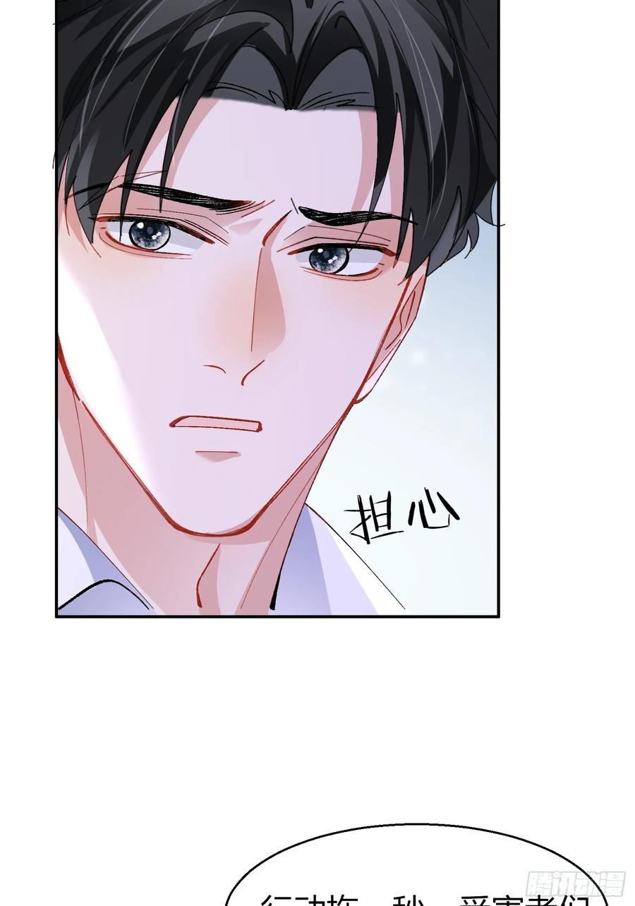 以下欺上 041-标记我 第56页