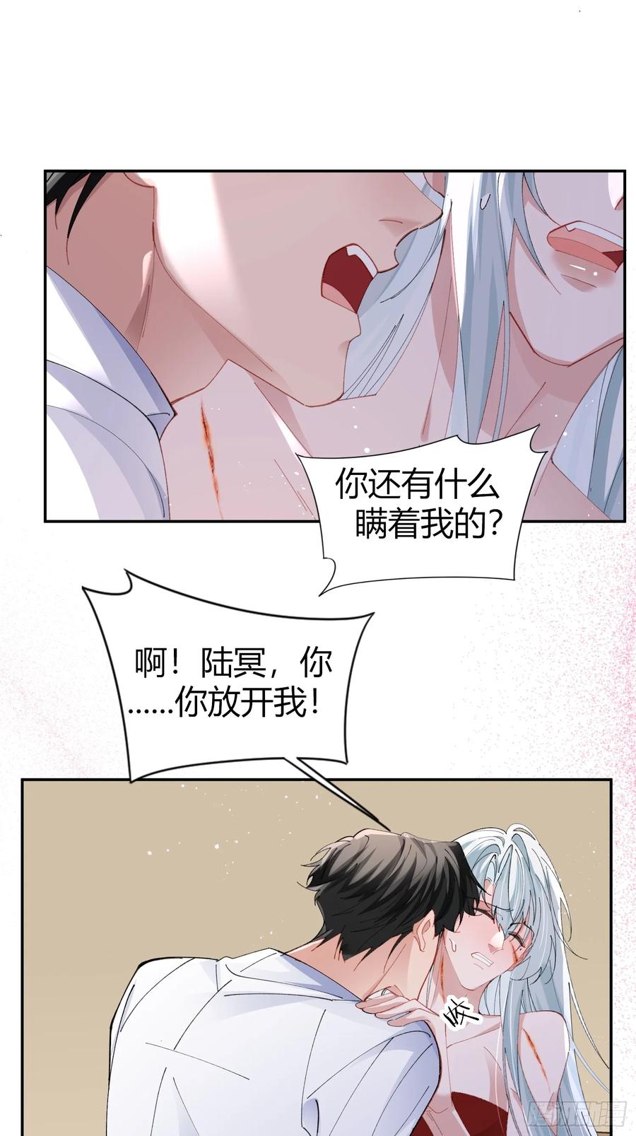 以下欺上 041-标记我 第9页