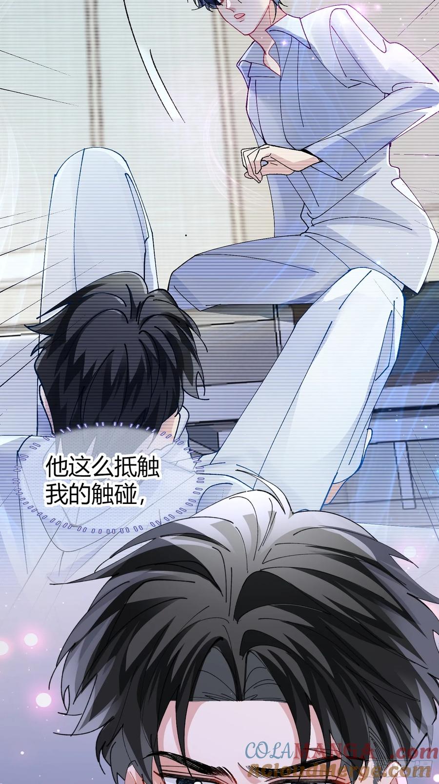 以下欺上 041-标记我 第49页