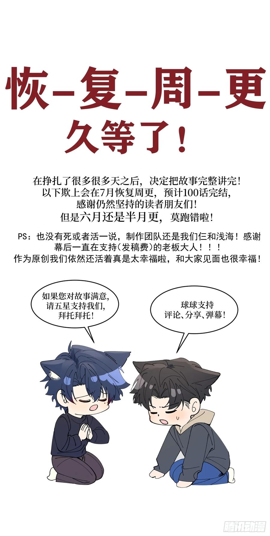 以下欺上 041-标记我 第77页