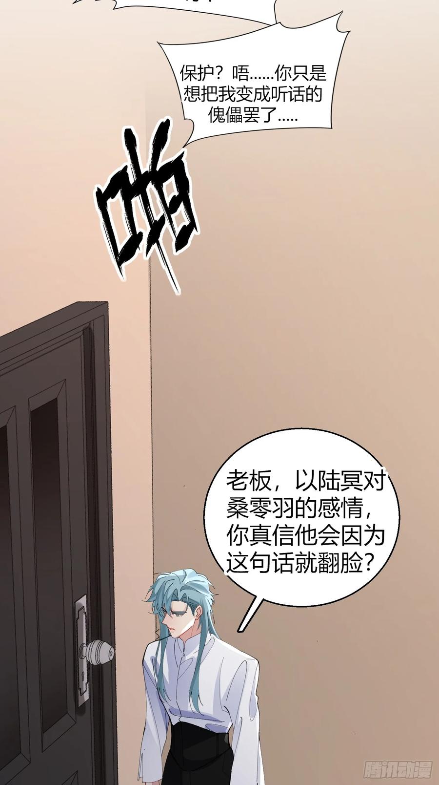 以下欺上 041-标记我 第11页