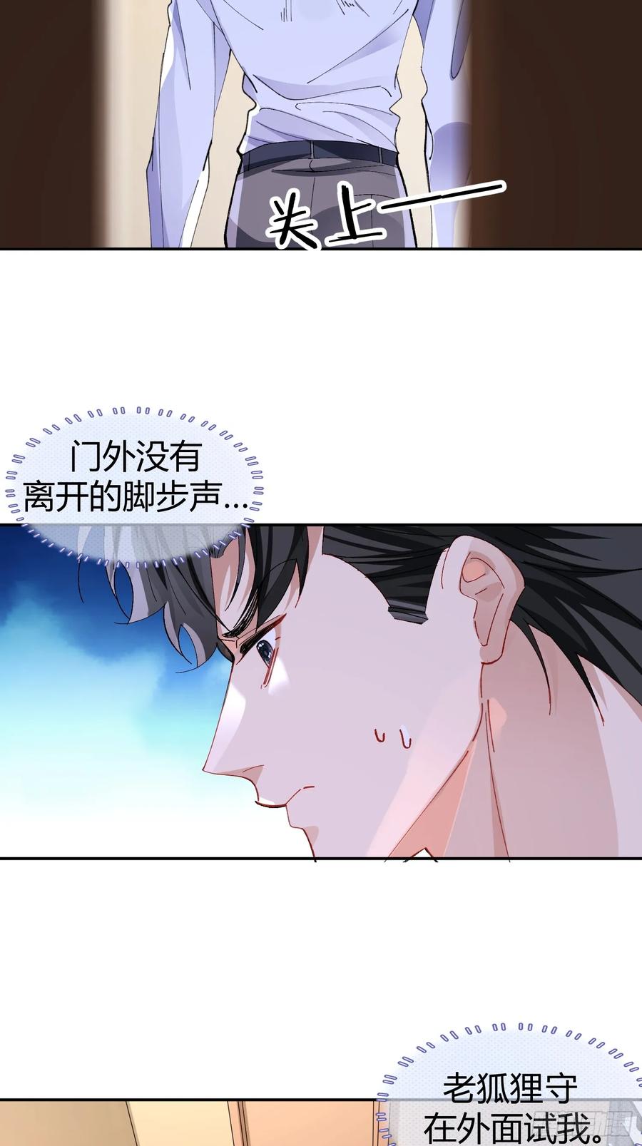 以下欺上 041-标记我 第3页