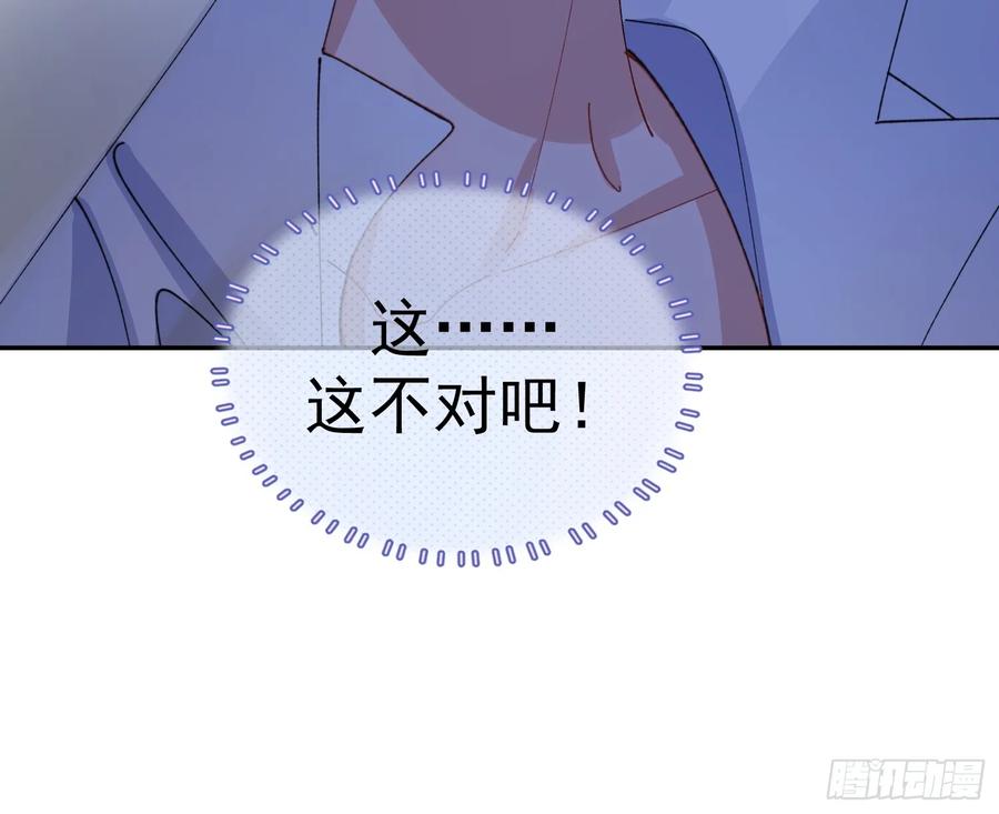 以下欺上 042-你对它还满意吗 第29页