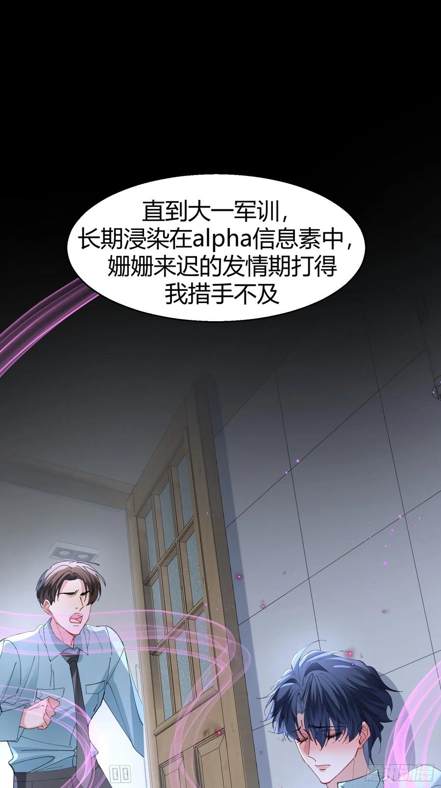 以下欺上 042-你对它还满意吗 第15页