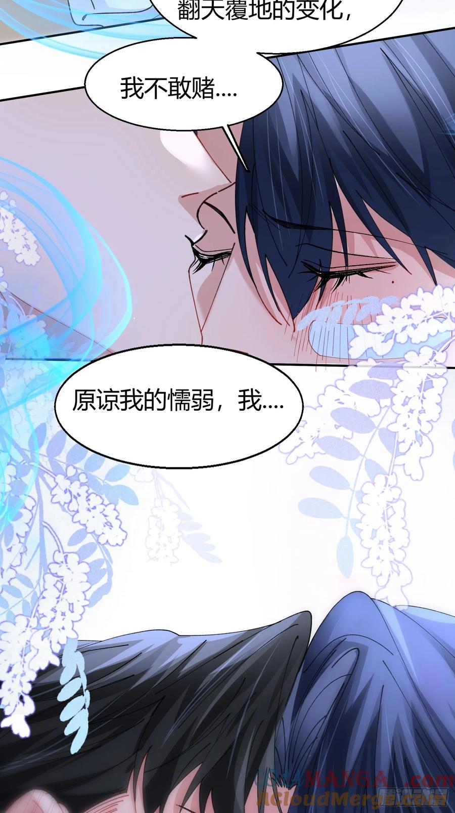 以下欺上 042-你对它还满意吗 第20页