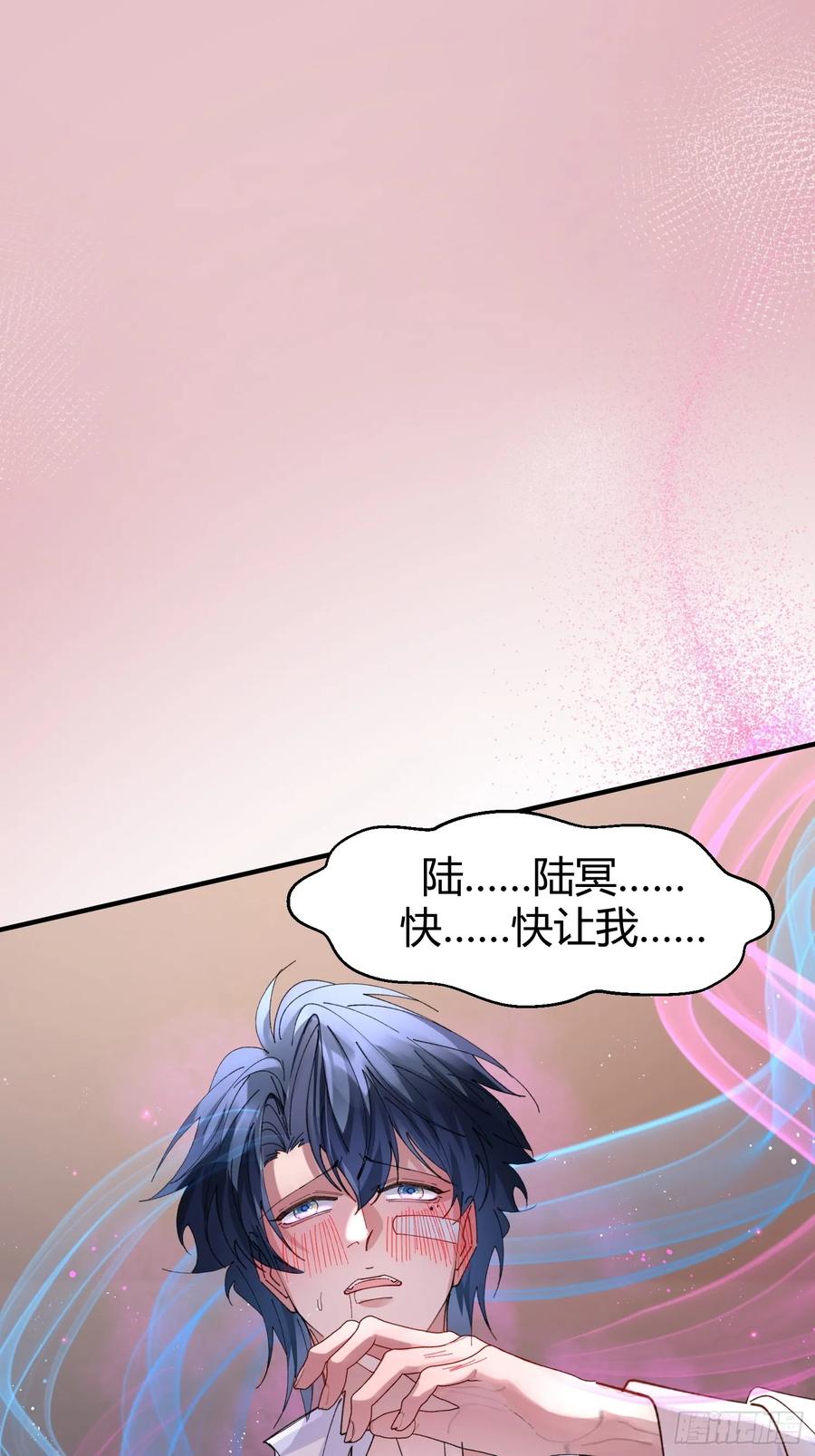 以下欺上 042-你对它还满意吗 第9页